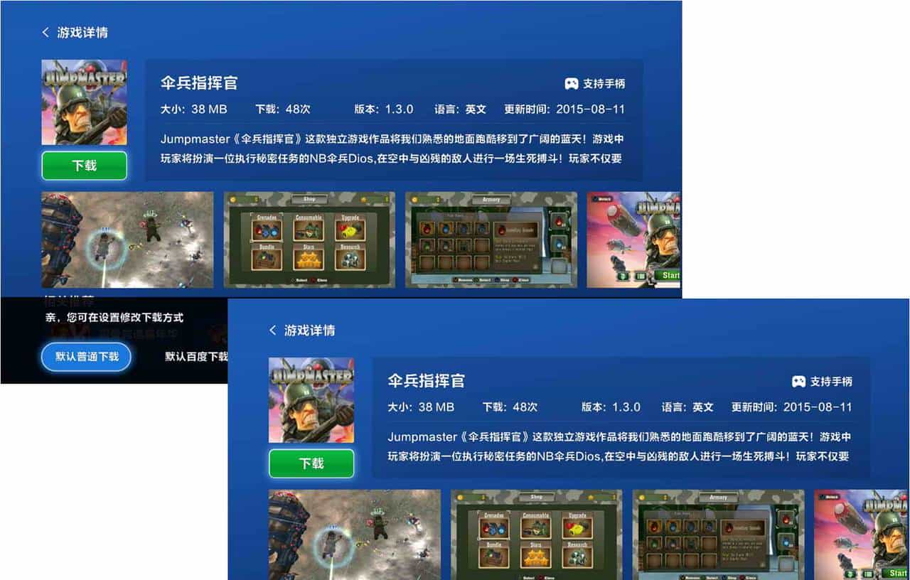 专为游戏打造的商店“快游戏”新版2.0评测