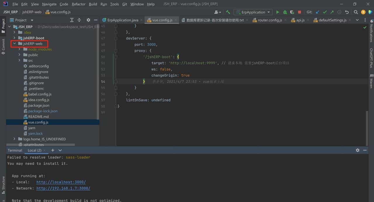java版ERP管理系统，开源免费 - 功能实测