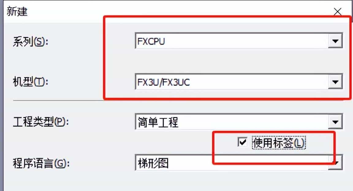 小白教小白:如何使用GX works2编写PLC程序