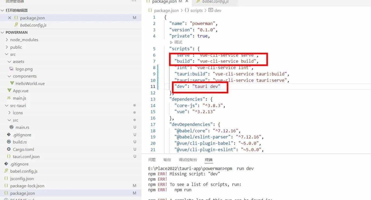 Tauri操作实战（1）-环境准备