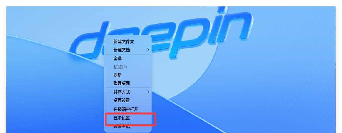 Windows10已停止维护，我推荐 Deepin 进行平替,真不试试？
