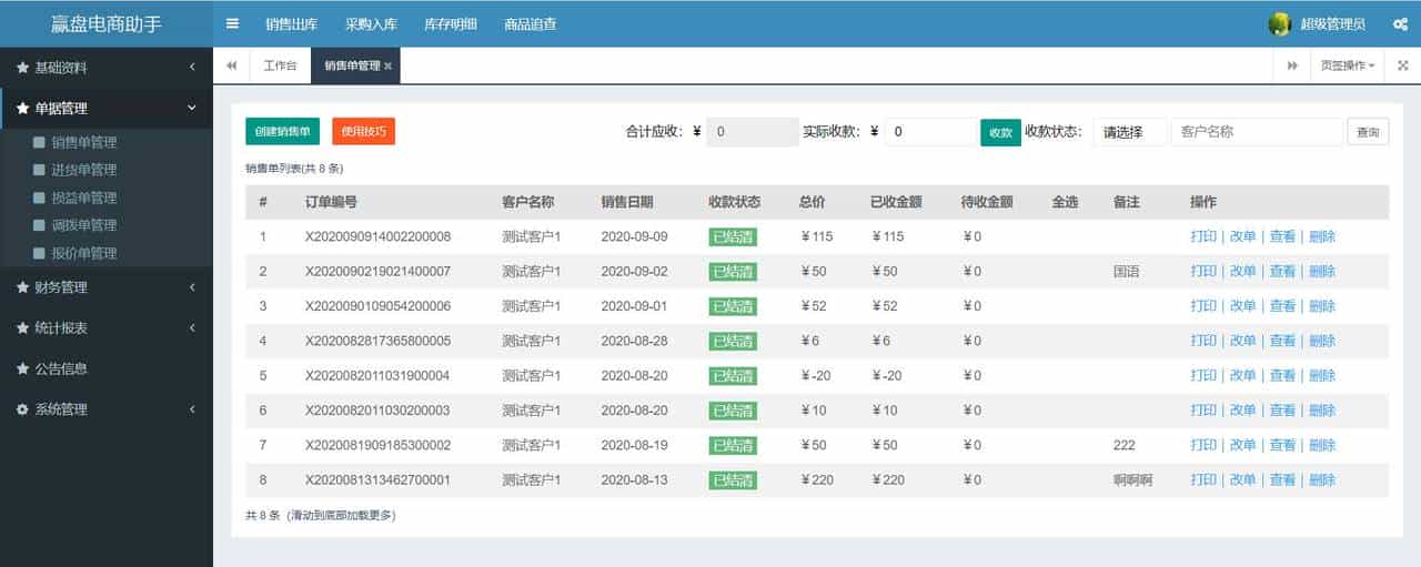 推荐适合接私活的9个优秀开源项目