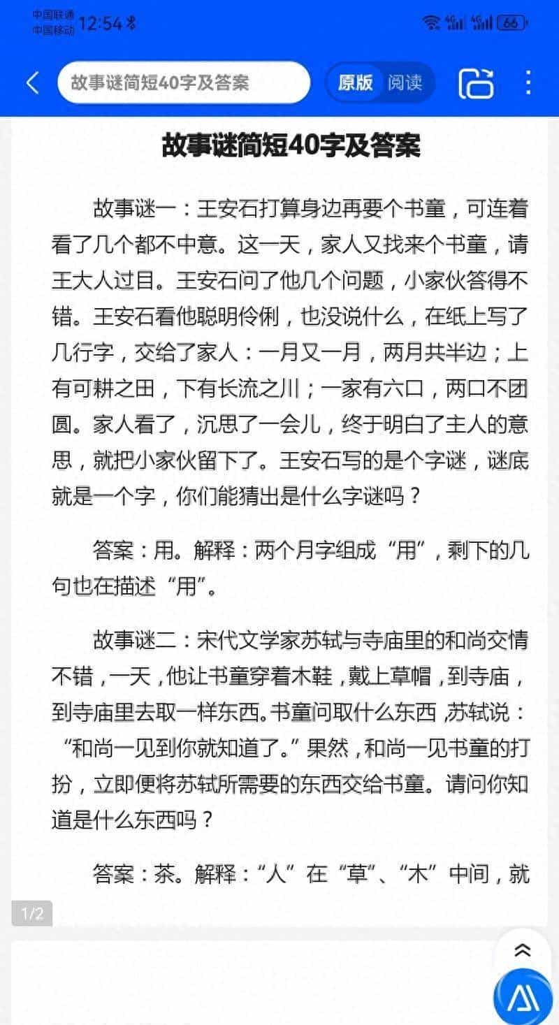 354《叨陪末座》谜底