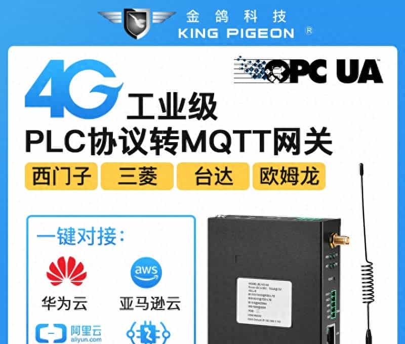 什么是Modbus转OPC UA网关？