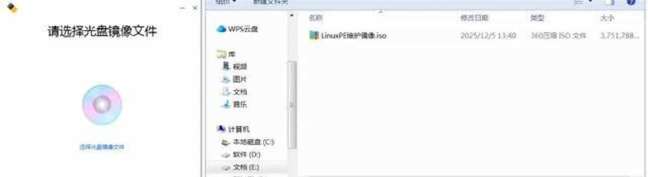 这款LinuxPE维护系统，小白也能搞定Linux系统运维