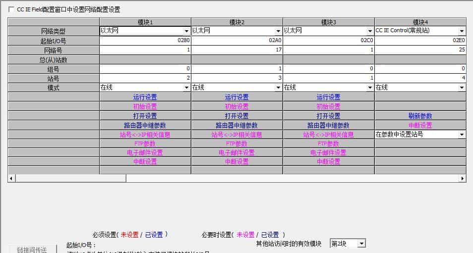 三菱GX Works 2 连接Q系列PLC的三种方法