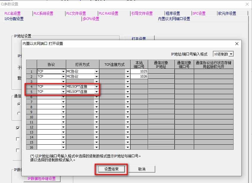 三菱GX Works2软件与PLC的通信连接