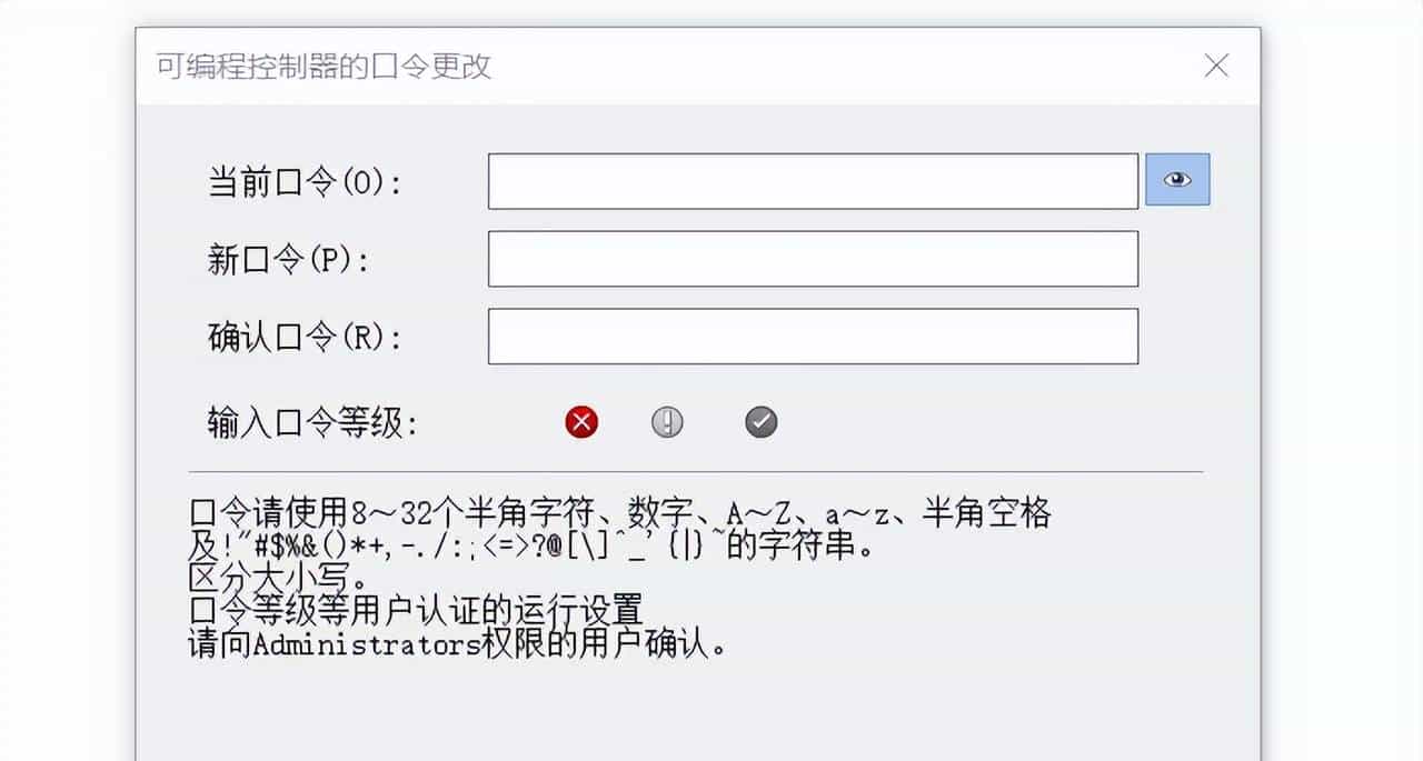 三菱FX5U用户认证功能使用方法详细讲解