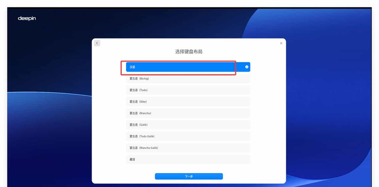 Windows10已停止维护，我推荐 Deepin 进行平替,真不试试？
