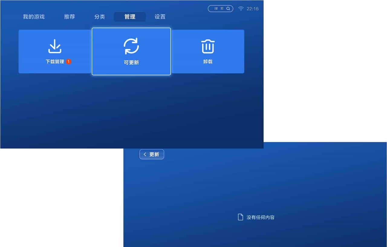 专为游戏打造的商店“快游戏”新版2.0评测