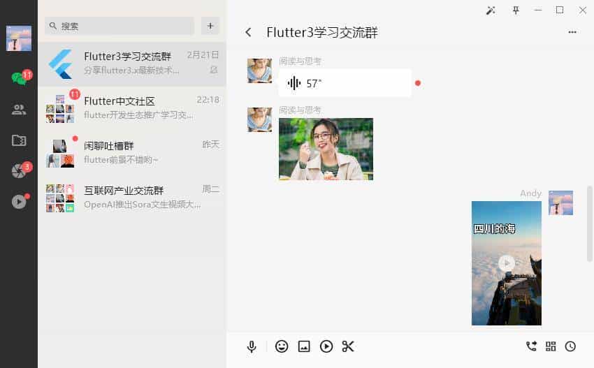 基于Flutter3.x桌面端仿微信exe实例|flutter3-winchat聊天