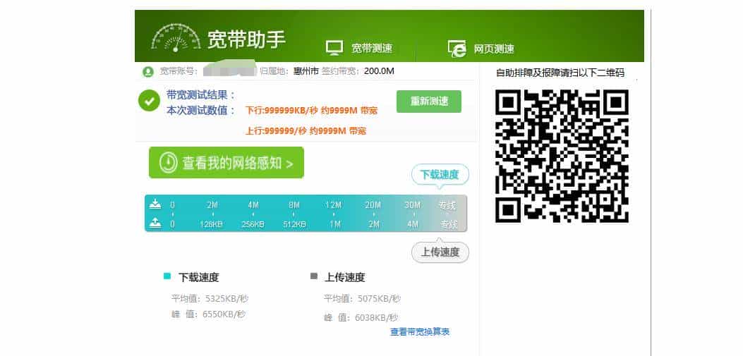 OpwnWrt 路由器实现多拨