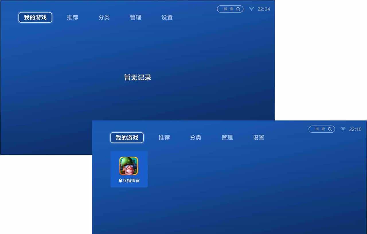 专为游戏打造的商店“快游戏”新版2.0评测