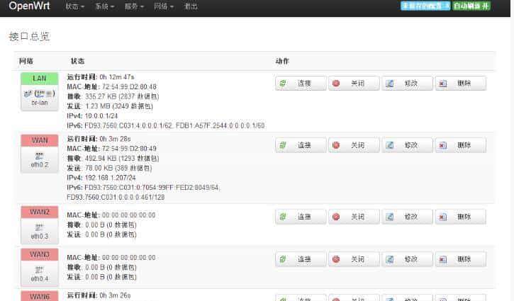 OpwnWrt 路由器实现多拨