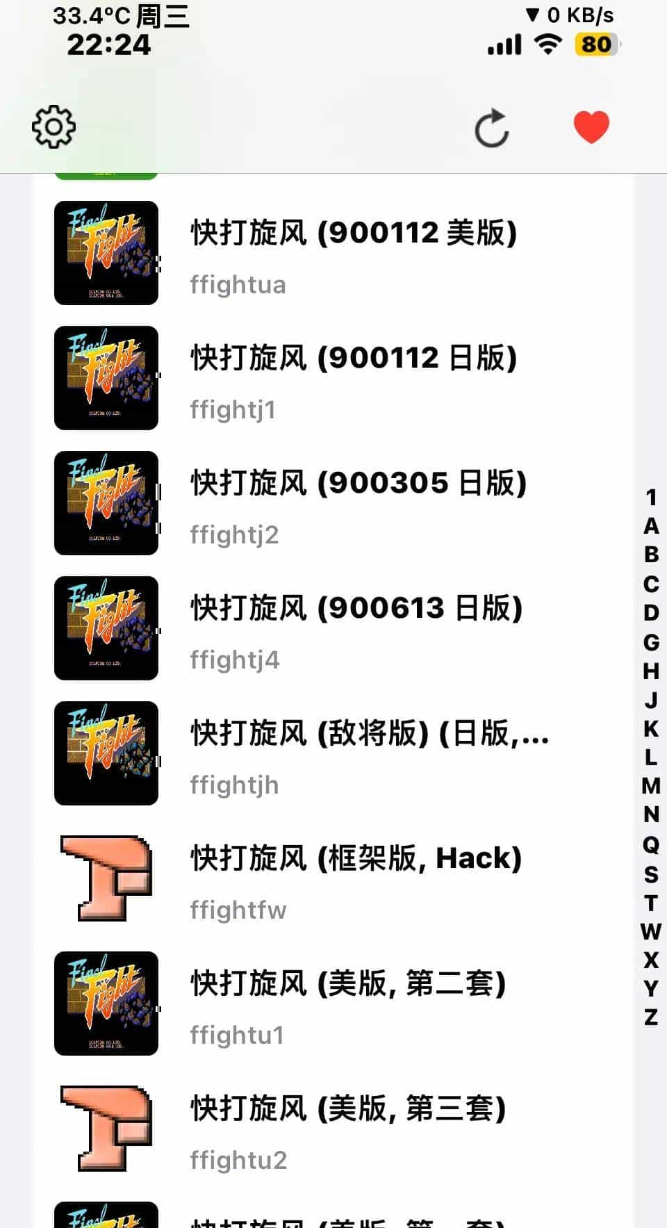 在苹果iOS26.0.1正式版系统上玩iFBAs