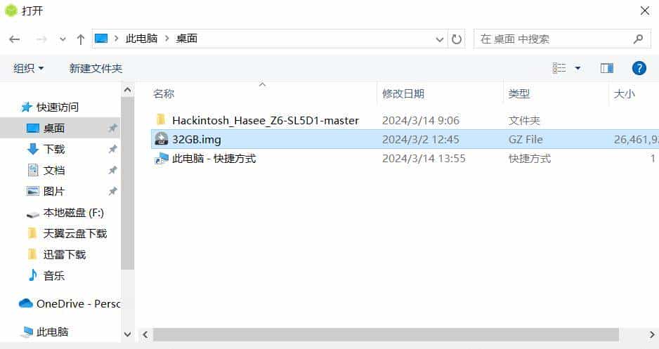 如何用U盘制作一个复古游戏系统