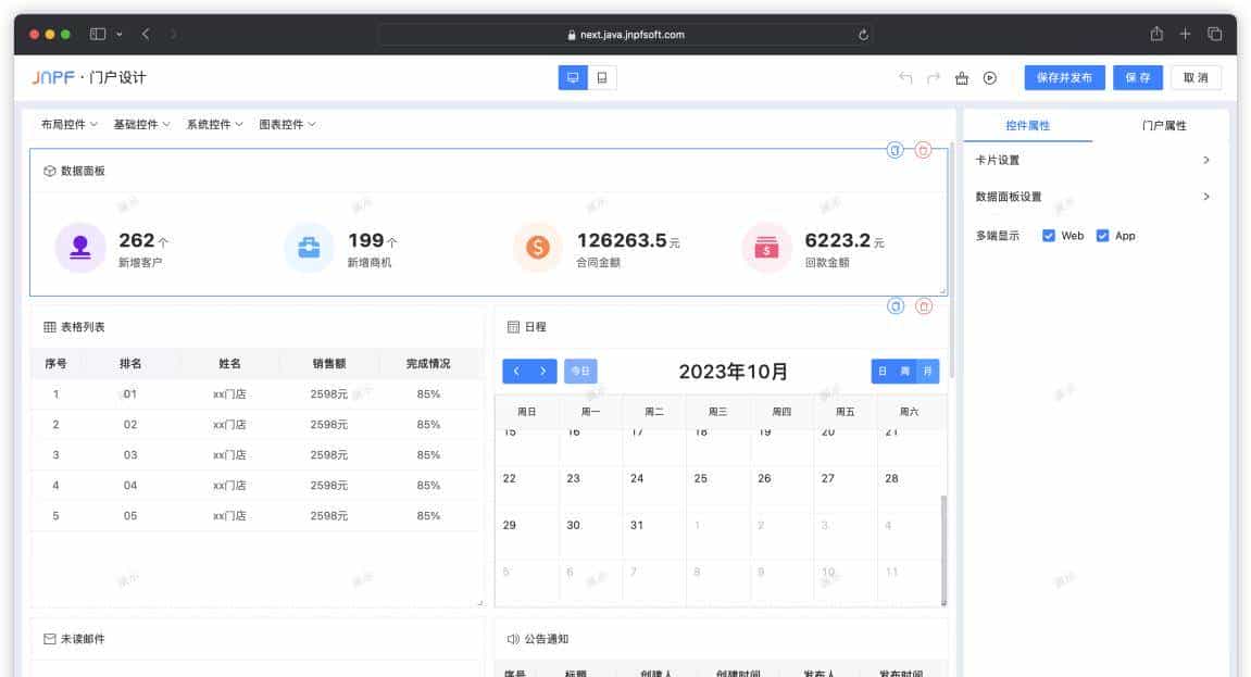 最近很火的一款的低代码开发平台