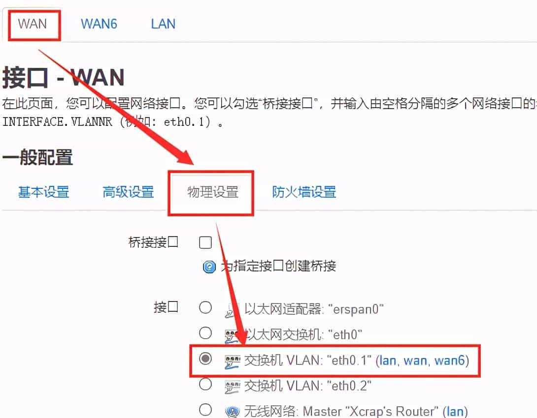 OpenWrt软路由小白配置详细过程