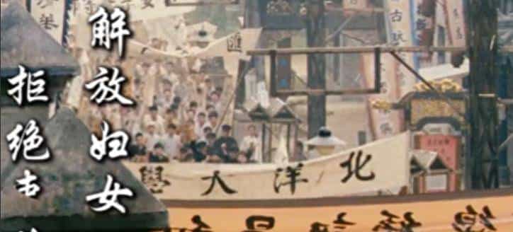 天乳运动有多疯狂？数万女性赤裸游街，禁止束胸、违者罚款50大洋