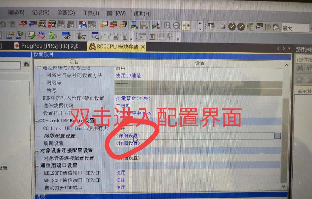 三菱GX Works3基础操作