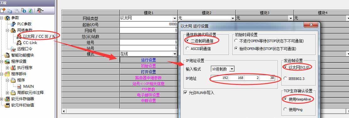 三菱PLC难道说也可以远程上下载程序,在线监控梯形图