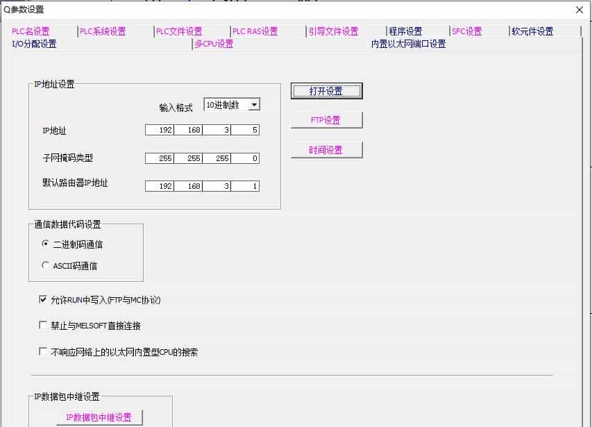 三菱GX Works2软件与PLC的通信连接