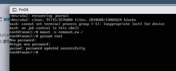 飞牛os忘记密码，超简单的解决方法！坑都踩遍了按照这个做狗都会