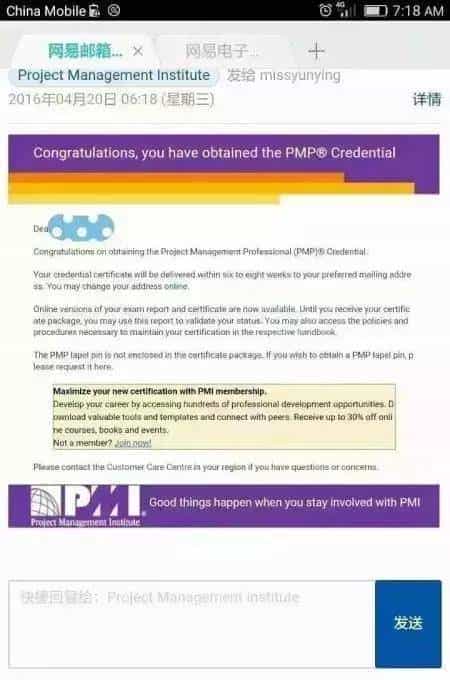 祝贺大家顺利通过2016年3月26日PMP考试