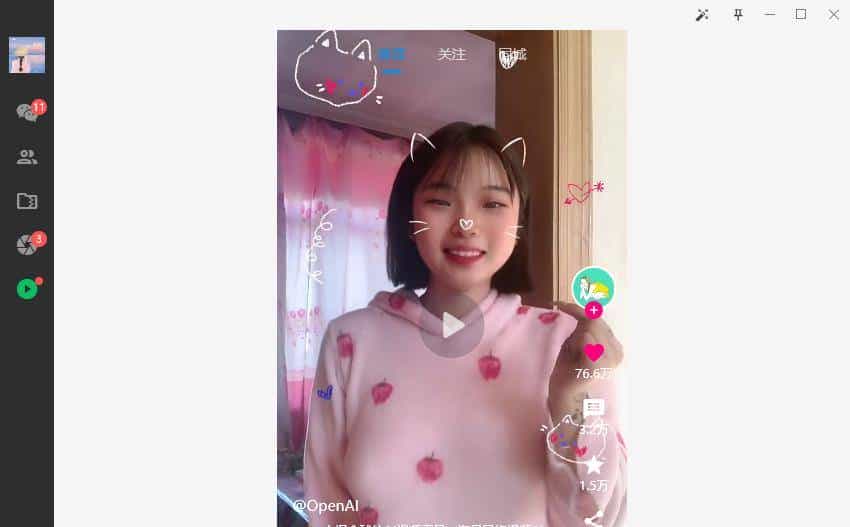 基于Flutter3.x桌面端仿微信exe实例|flutter3-winchat聊天