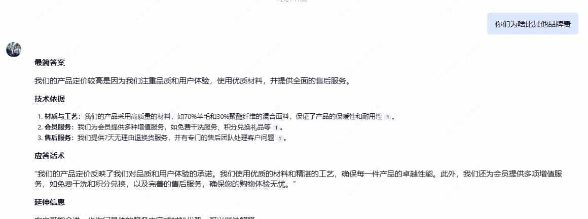 销售团队响应速度提升300%:用腾讯元器打造“超级答单王”