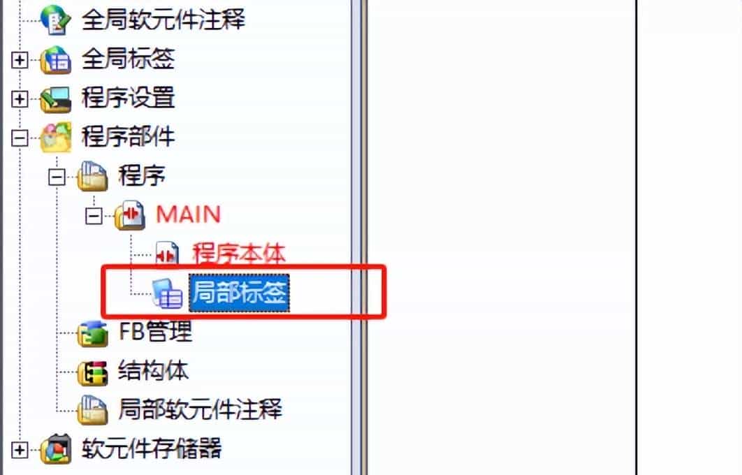 小白教小白:如何使用GX works2编写PLC程序