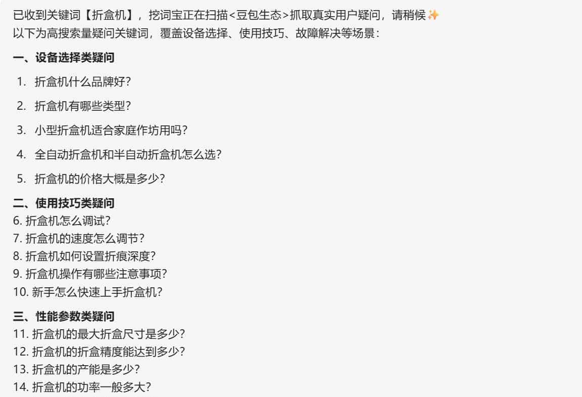 智能挖词工具选择