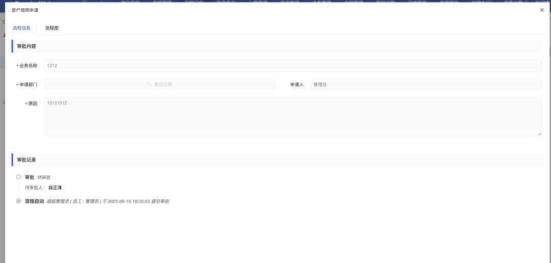 【推荐】一款开源免费、功能全面的固定资产管理系统