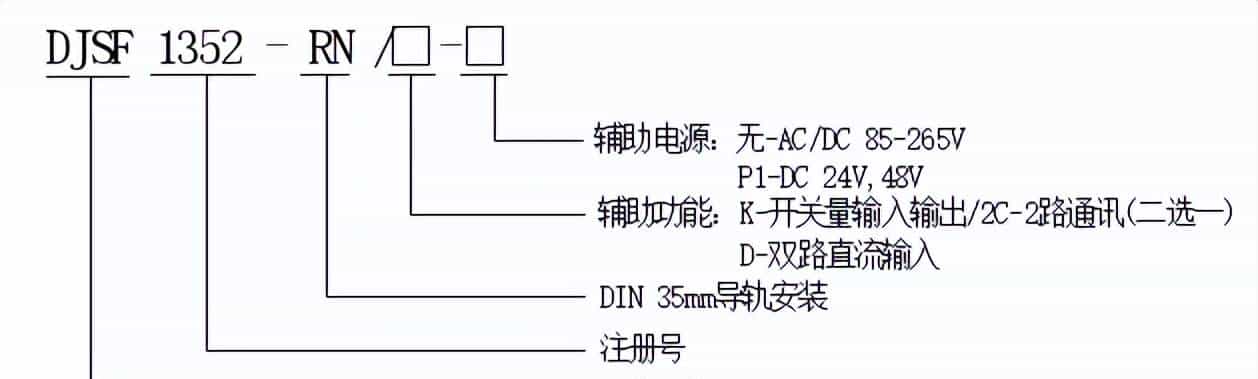安科瑞光伏发电直流计量表DJSF1352