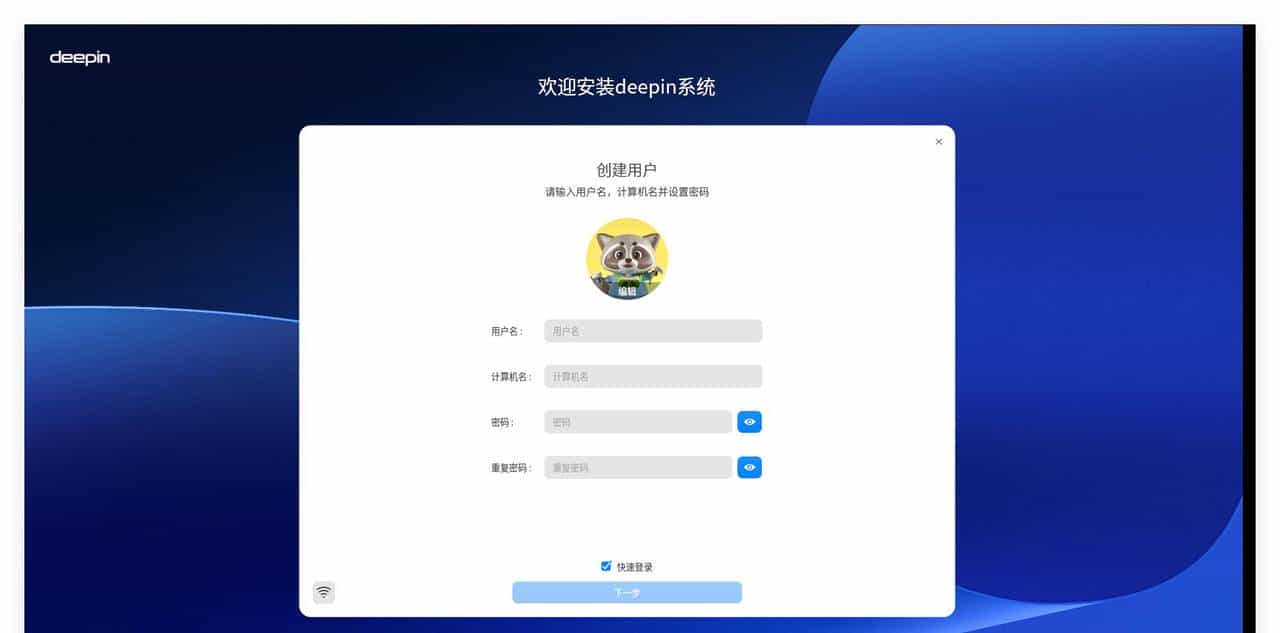 Windows10已停止维护，我推荐 Deepin 进行平替,真不试试？
