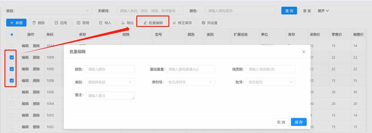 java版ERP管理系统，开源免费 - 功能实测