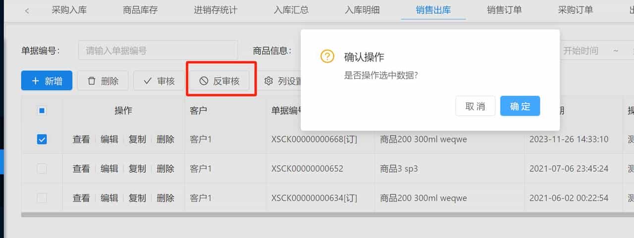 java版ERP管理系统，开源免费 - 功能实测