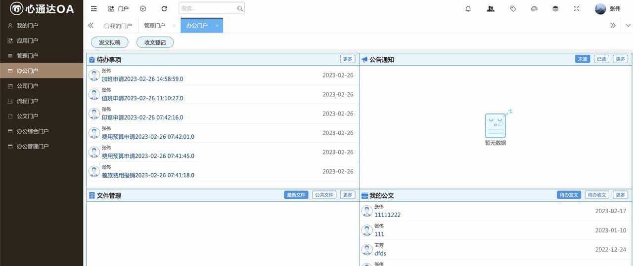 接私活赚外快，这10个必备的开源项目必定要收藏