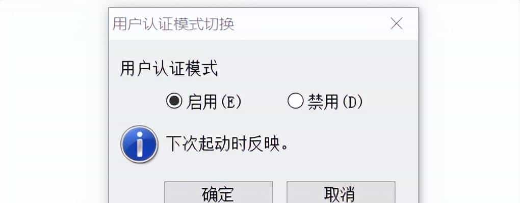 三菱FX5U用户认证功能使用方法详细讲解