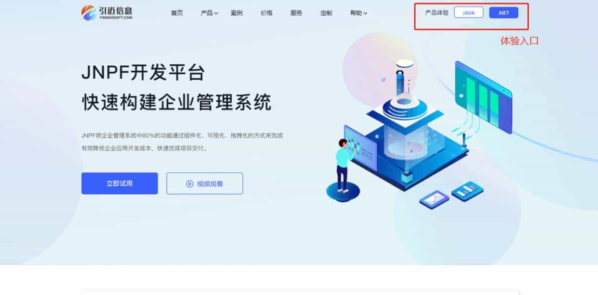 最近很火的一款的低代码开发平台