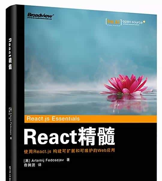 react新手必看书单，学透react开发组件