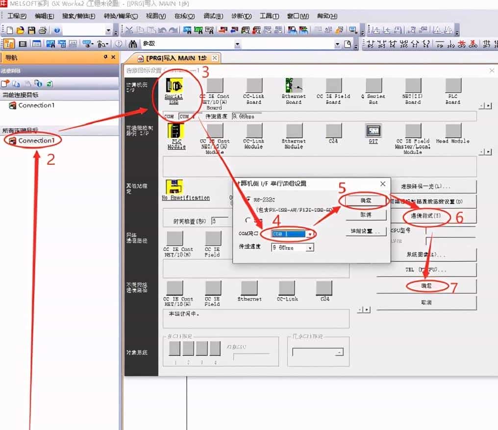「三菱基础」三菱FX系列PLC如何上传下载程序