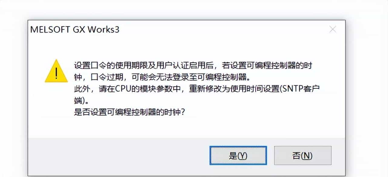 三菱FX5U用户认证功能使用方法详细讲解
