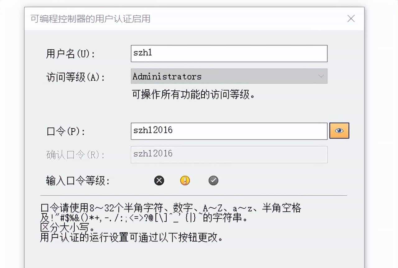 三菱FX5U用户认证功能使用方法详细讲解
