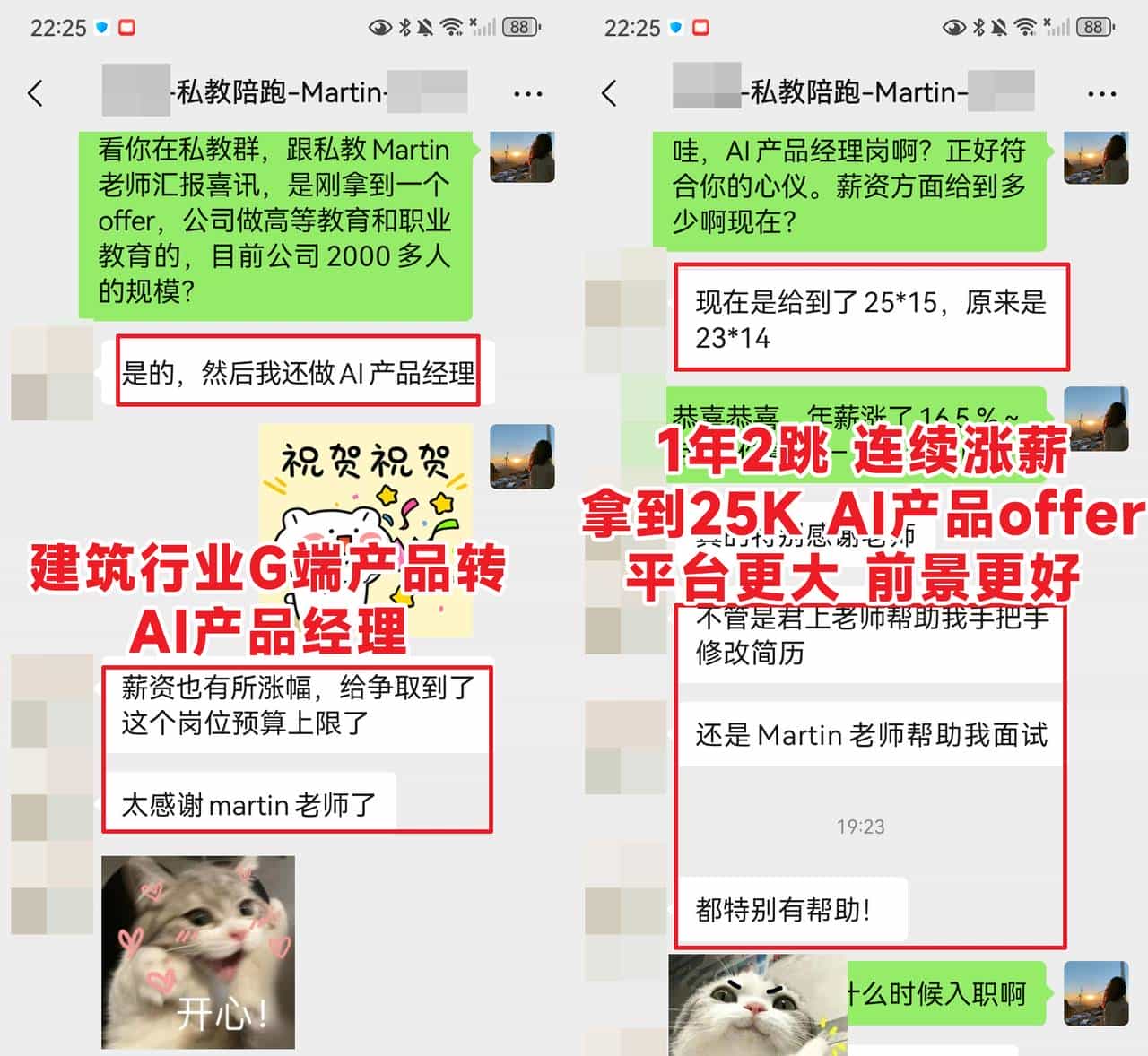 转型AI产品经理4大关键步骤,90%的人都搞反了!