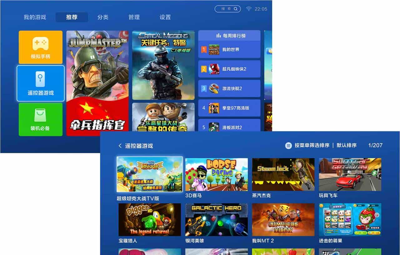 专为游戏打造的商店“快游戏”新版2.0评测