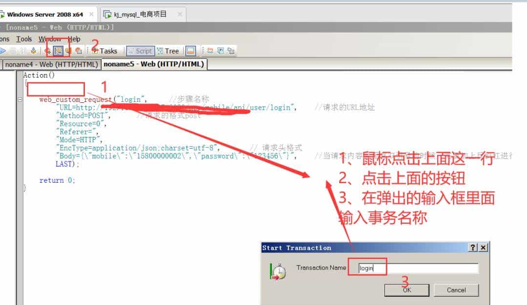 手把手教你根据接口文档，轻松开发 get 和 post 请求的脚本