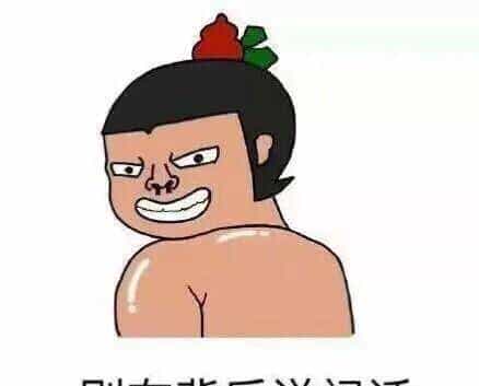 这套表情有毒，聊天必备（大学那些事）