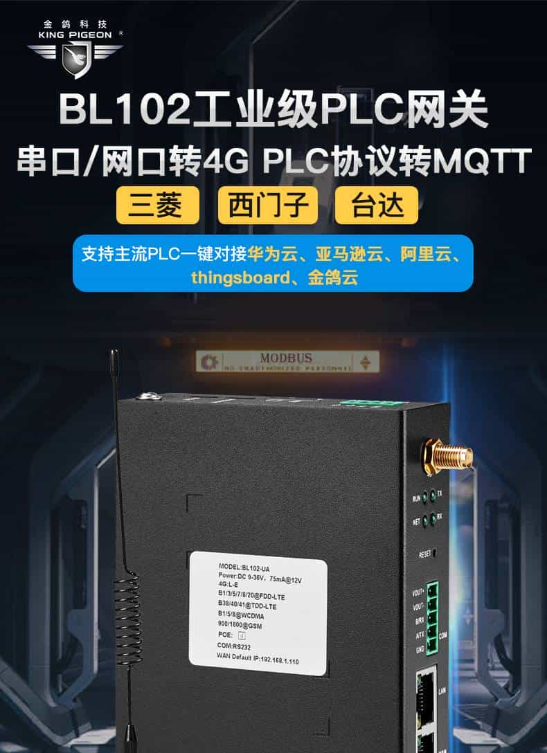 什么是Modbus转OPC UA网关?