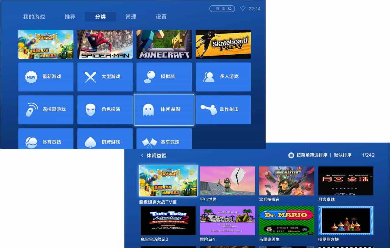 专为游戏打造的商店“快游戏”新版2.0评测